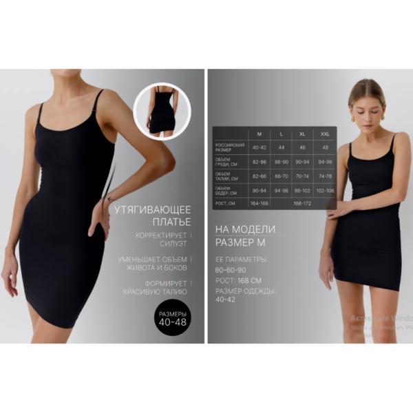 Платье комбинация утягивающее bodysuitLY-813