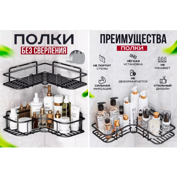 Угловая Полка для ванной без сверления 1 ШТ Storage rackAND 054