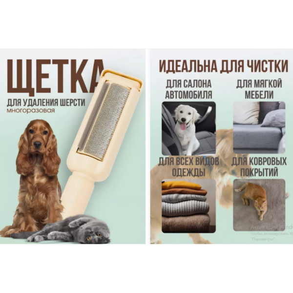 Щетка для удаления шерсти Pet hair removerAND XL-1315