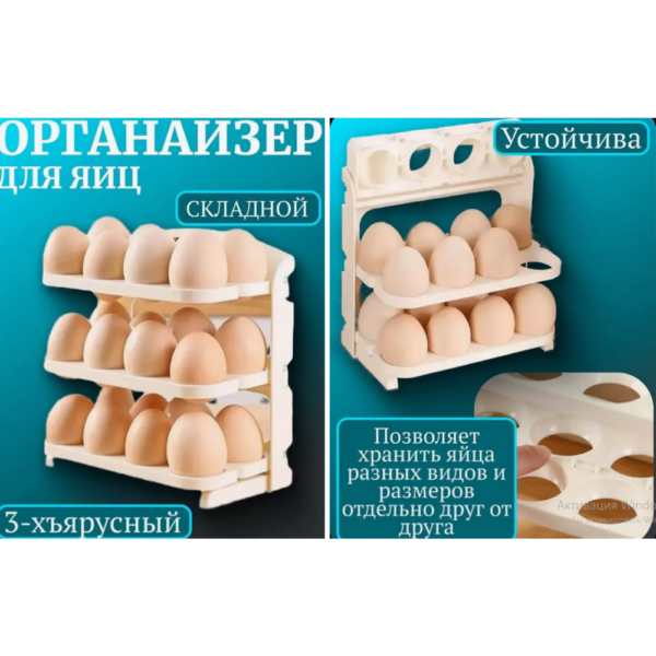 Яиц Контейнер для хранения яиц Egg holder AND 1225