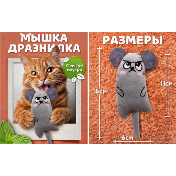 МЫШКА с Ммтой Игрушки для кошек мышки с мятой AND 5275