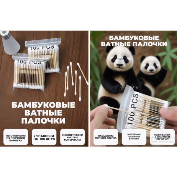 Бамбуковые ватные палочки хлопок набор Cotton swabAND5299