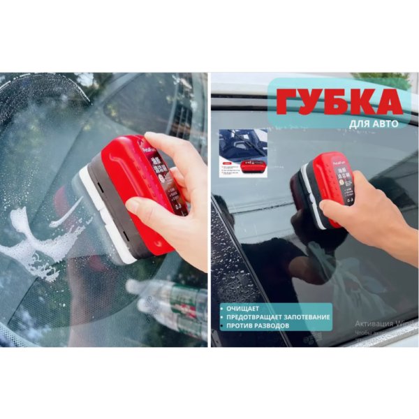 Губка для мытья автомобиля антидождь очистка стекла от запотевания Oil film cleanerAND LY-944
