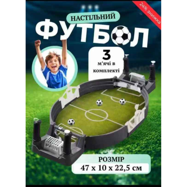Футбол настольная игра AND 5661