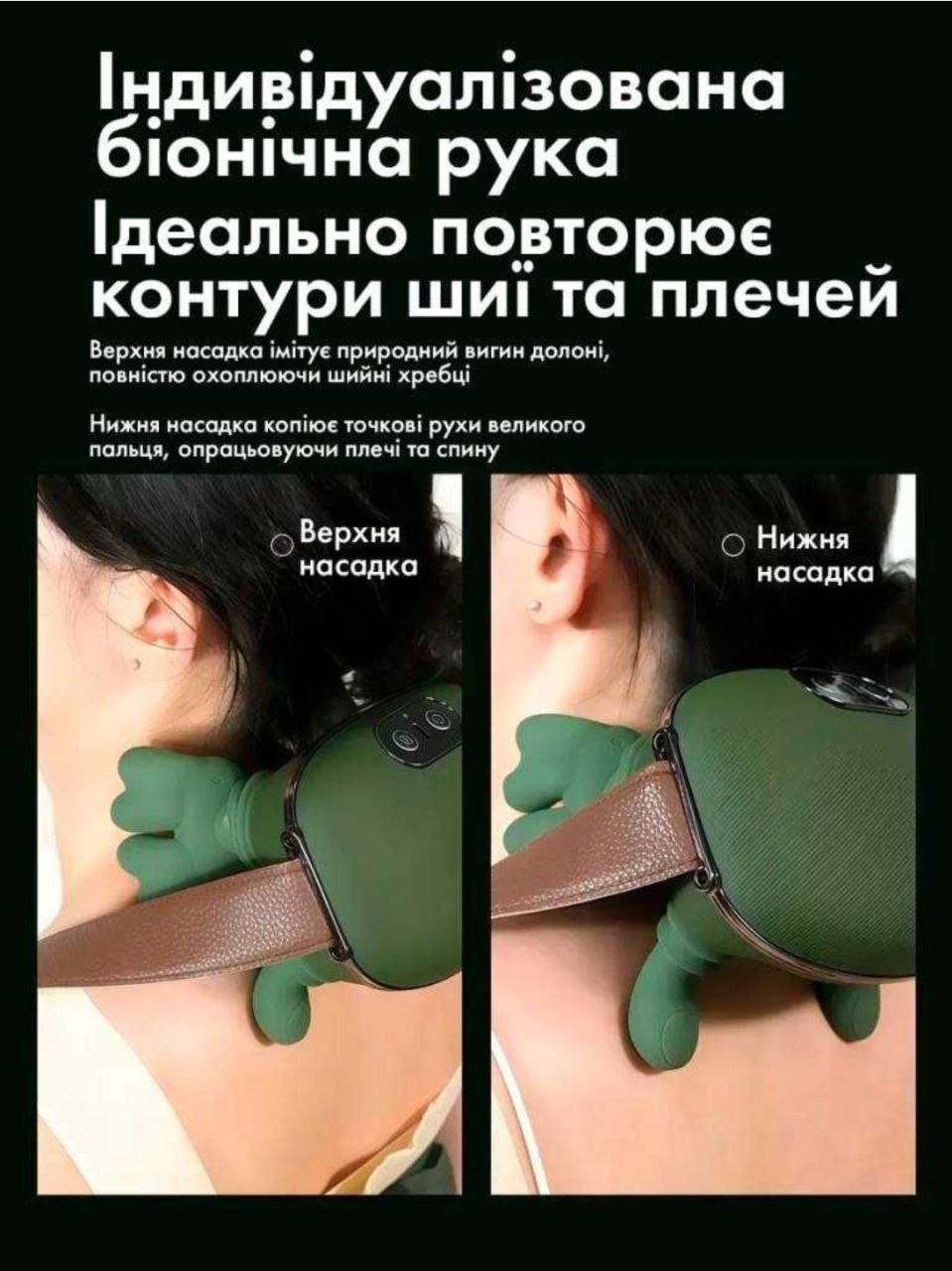 Електричний масажер для ший та плечей Shoulders & Neck - Зображення 2