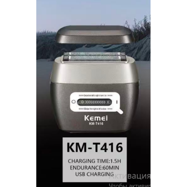 - Электро Бритва Шейвер AND KM-T416