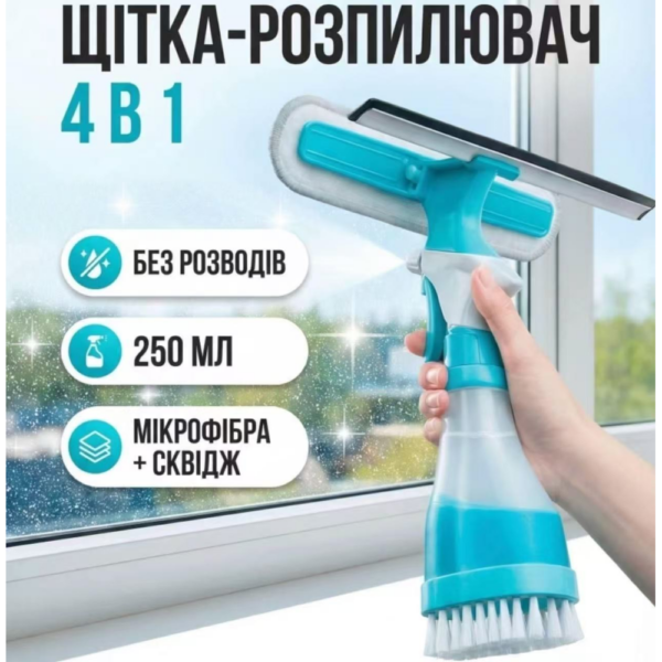ОЧИСТИТЕЛЬ ОКОН щетка-распылитель для окон 4 в 1 AND 5891