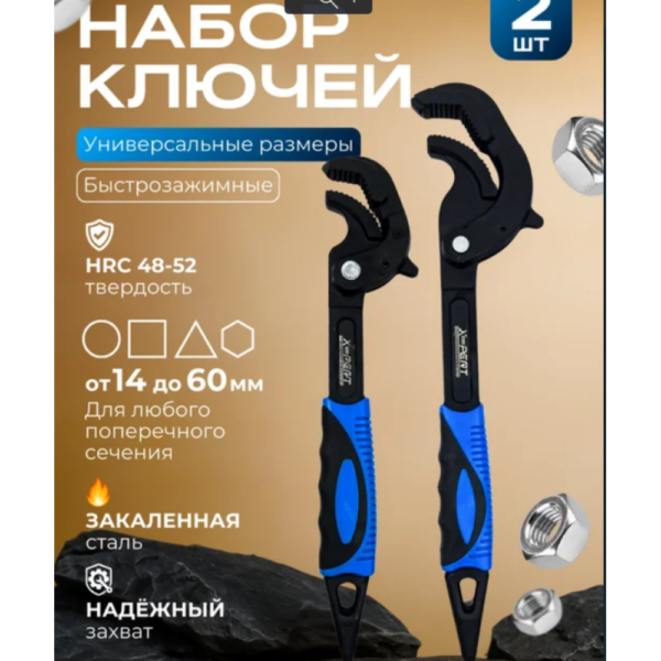 Набор универсальных гаечных ключей. AND 8622-203